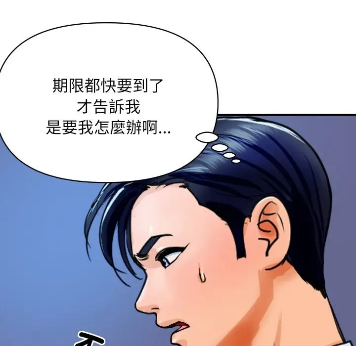 漫画《顶级豪门秘辛》第1话第46张图