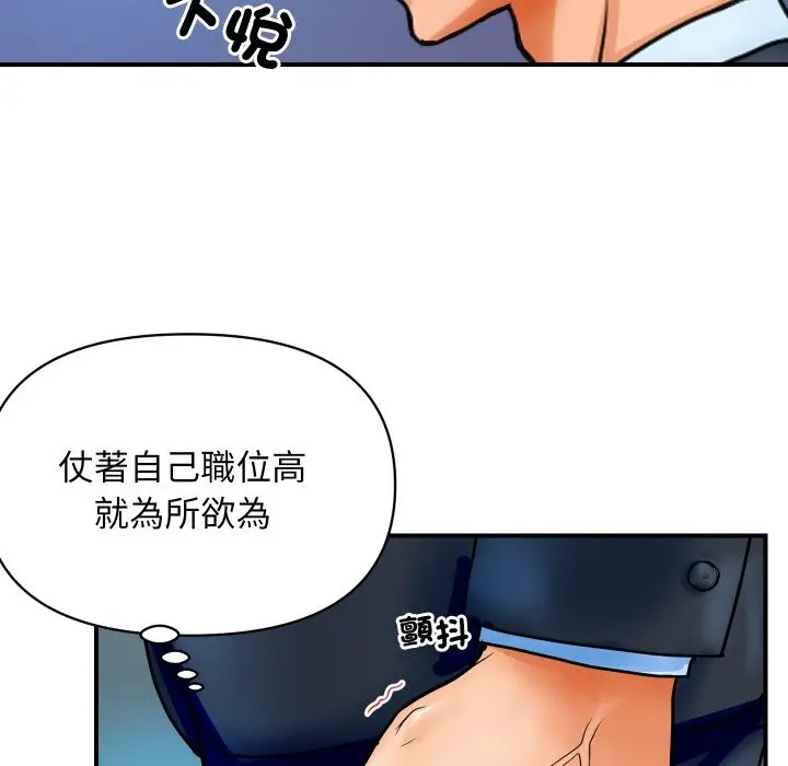 漫画《顶级豪门秘辛》第1话第47张图