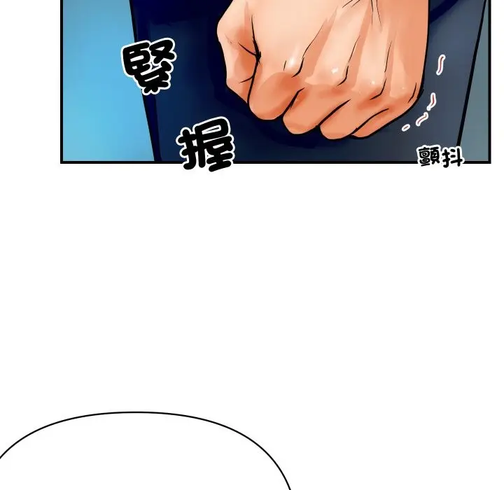 漫画《顶级豪门秘辛》第1话第48张图