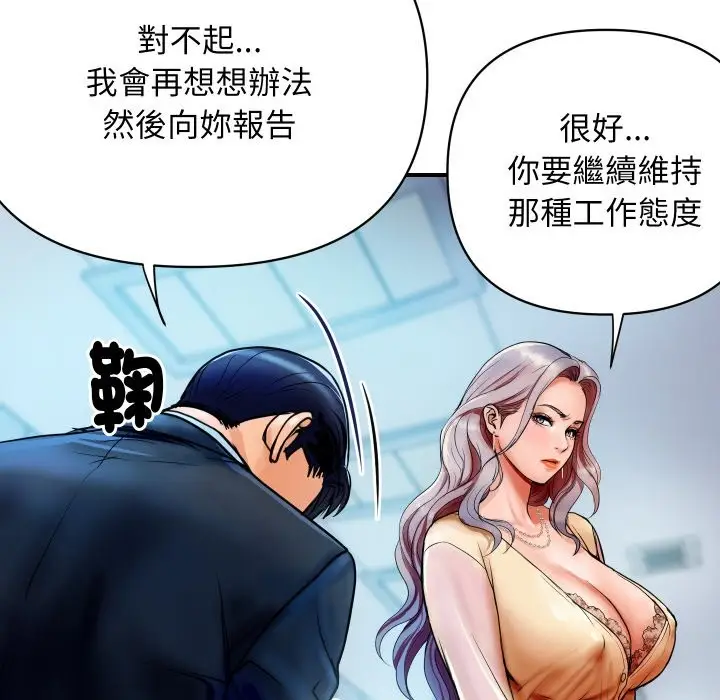 漫画《顶级豪门秘辛》第1话第49张图