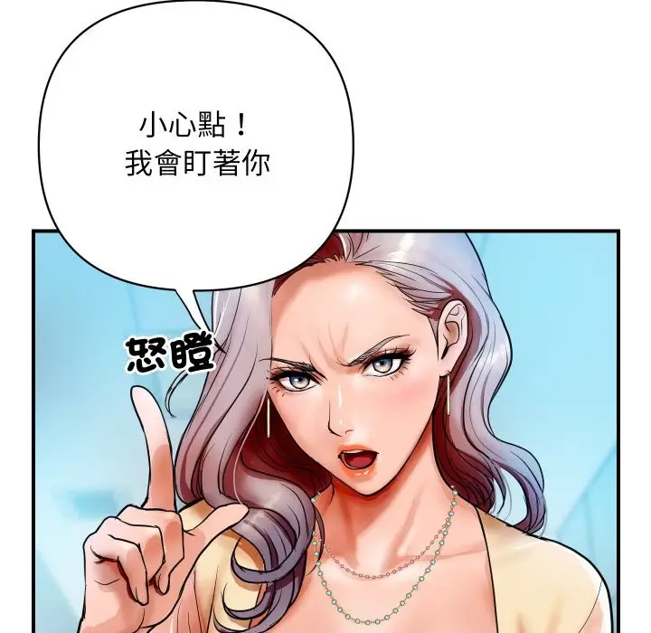 漫画《顶级豪门秘辛》第1话第51张图