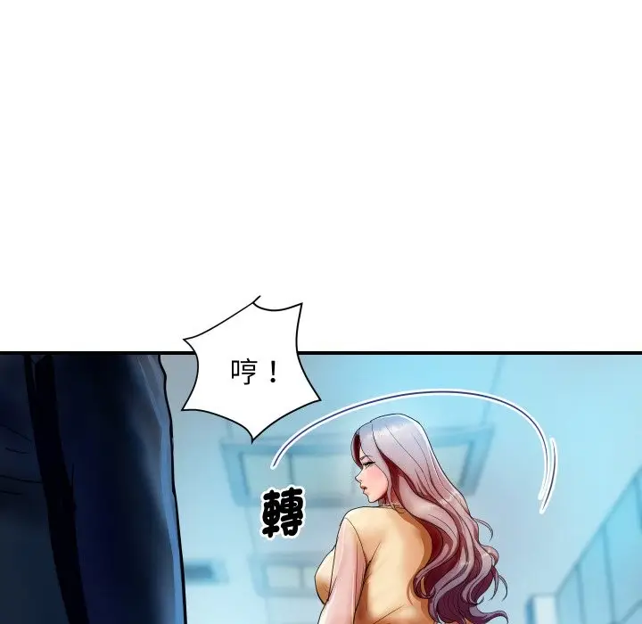 漫画《顶级豪门秘辛》第1话第53张图