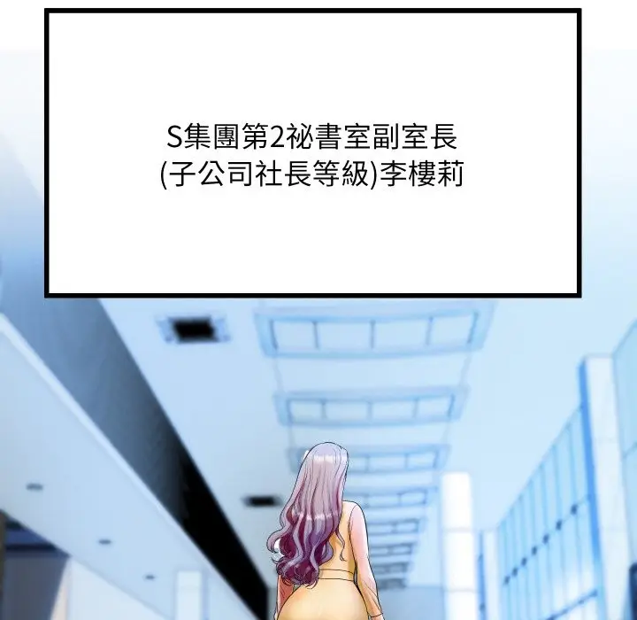 漫画《顶级豪门秘辛》第1话第55张图