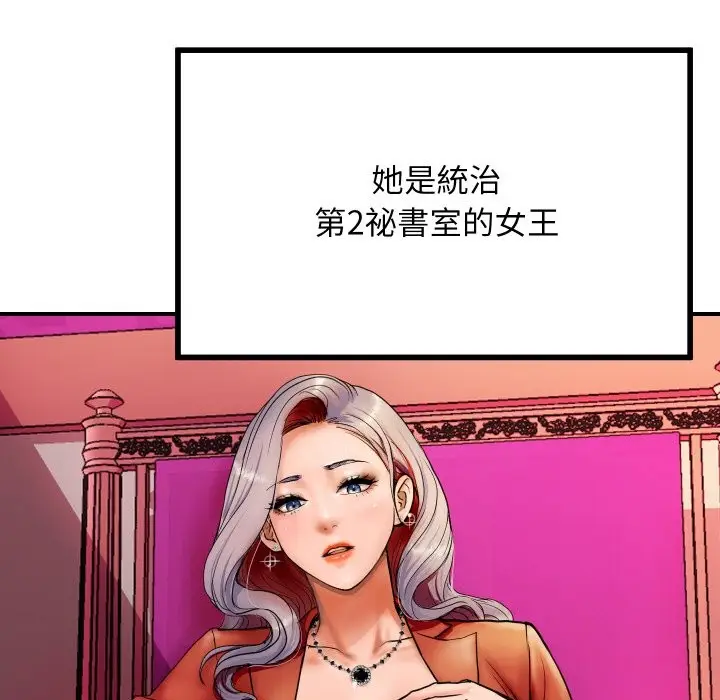 漫画《顶级豪门秘辛》第1话第57张图
