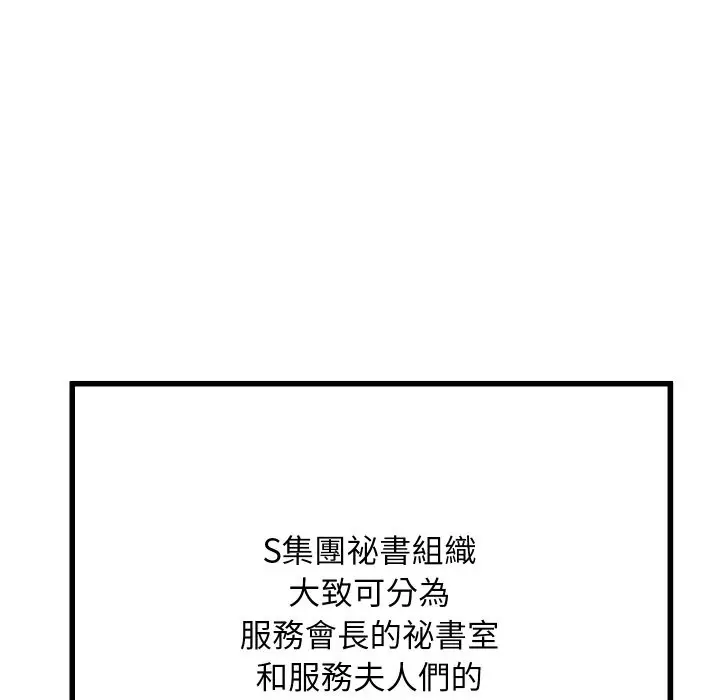 漫画《顶级豪门秘辛》第1话第59张图