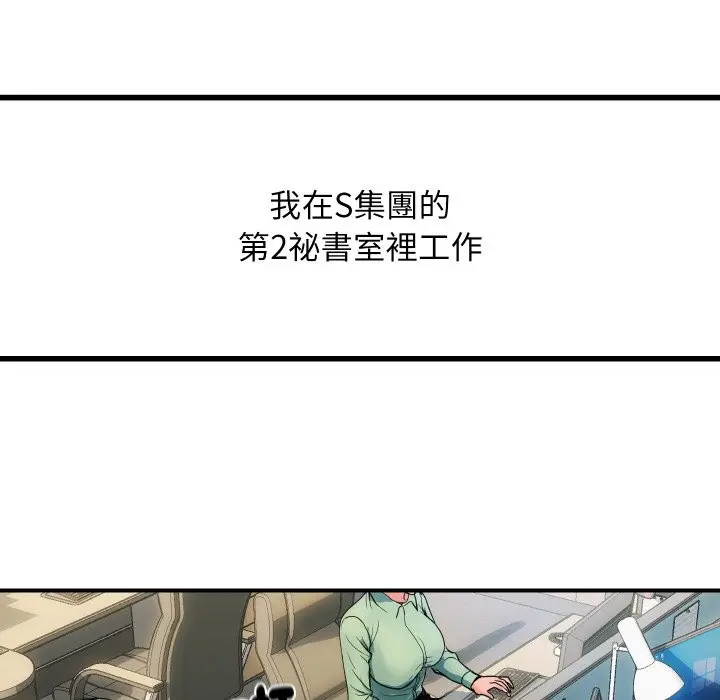 漫画《顶级豪门秘辛》第1话第6张图