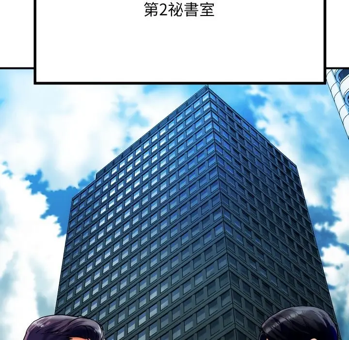 漫画《顶级豪门秘辛》第1话第60张图