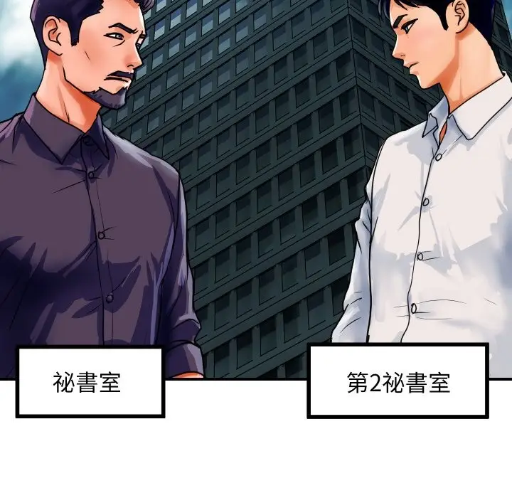 漫画《顶级豪门秘辛》第1话第61张图