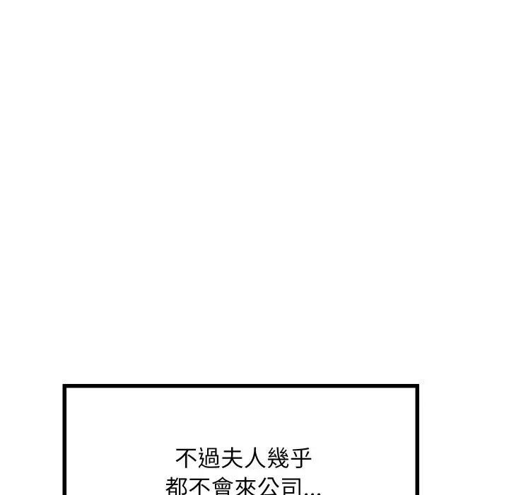漫画《顶级豪门秘辛》第1话第62张图