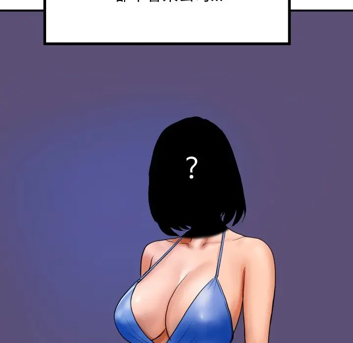 漫画《顶级豪门秘辛》第1话第63张图
