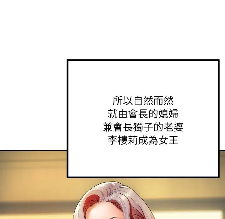 漫画《顶级豪门秘辛》第1话第66张图