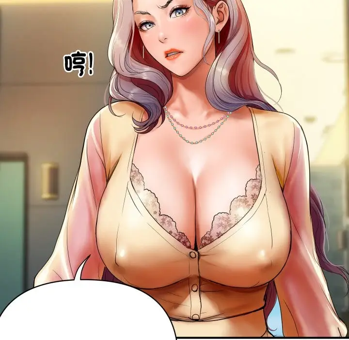 漫画《顶级豪门秘辛》第1话第67张图