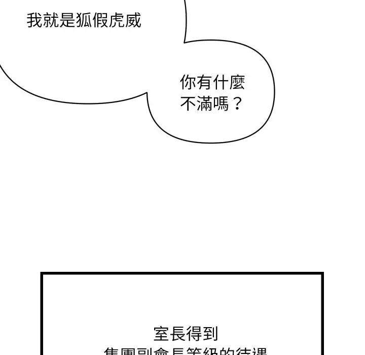 漫画《顶级豪门秘辛》第1话第68张图