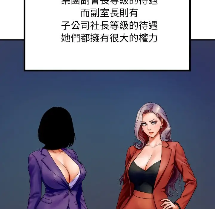 漫画《顶级豪门秘辛》第1话第69张图