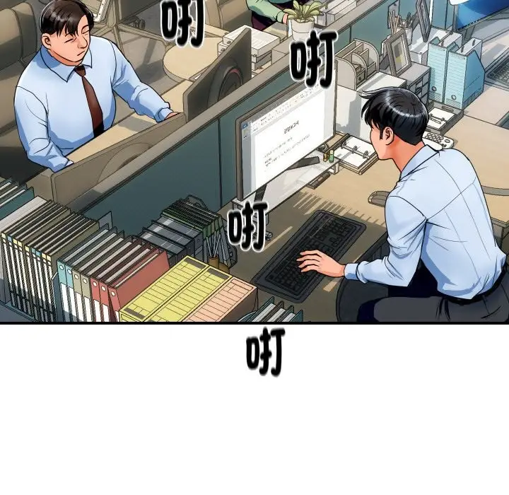 漫画《顶级豪门秘辛》第1话第7张图