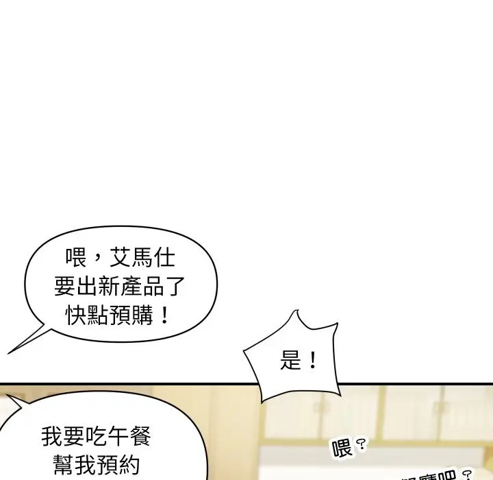 漫画《顶级豪门秘辛》第1话第72张图