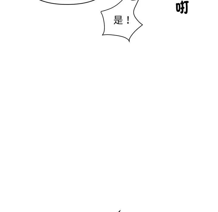 漫画《顶级豪门秘辛》第1话第74张图
