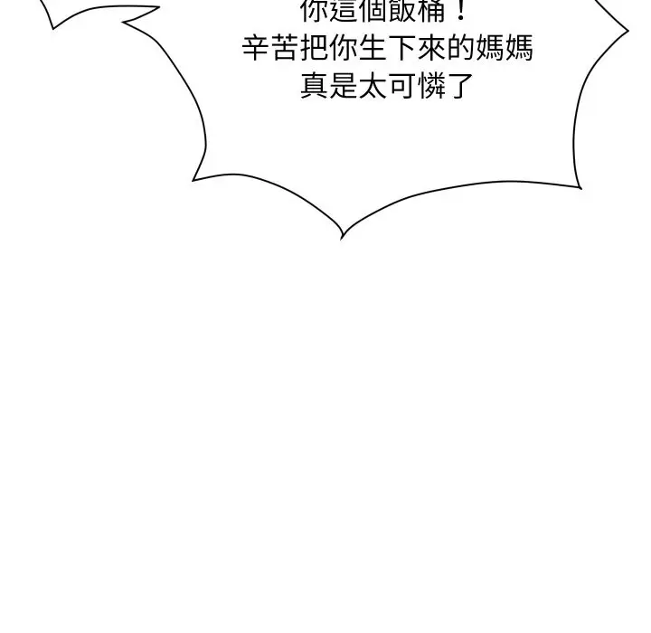 漫画《顶级豪门秘辛》第1话第77张图