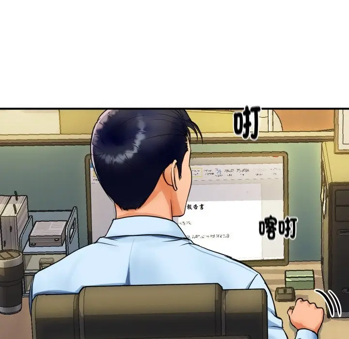 漫画《顶级豪门秘辛》第1话第8张图