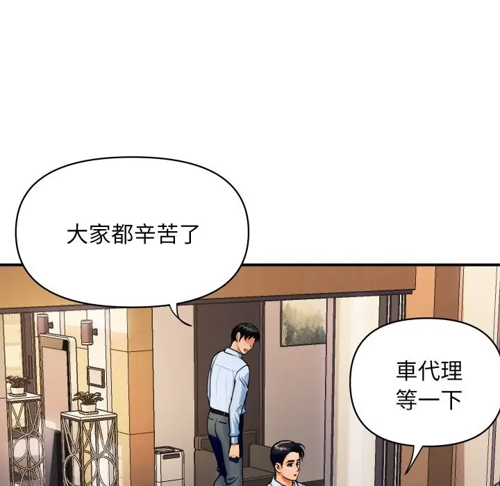 漫画《顶级豪门秘辛》第1话第82张图