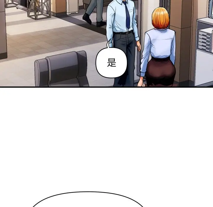 漫画《顶级豪门秘辛》第1话第83张图
