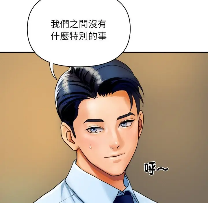 漫画《顶级豪门秘辛》第1话第86张图