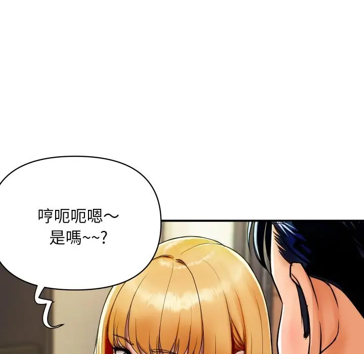 漫画《顶级豪门秘辛》第1话第88张图