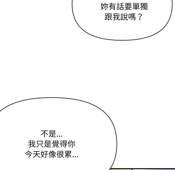 漫画《顶级豪门秘辛》第1话第90张图