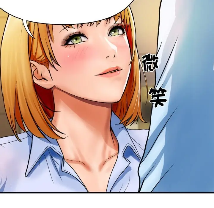 漫画《顶级豪门秘辛》第1话第91张图