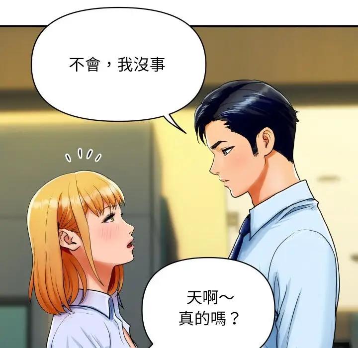 漫画《顶级豪门秘辛》第1话第93张图