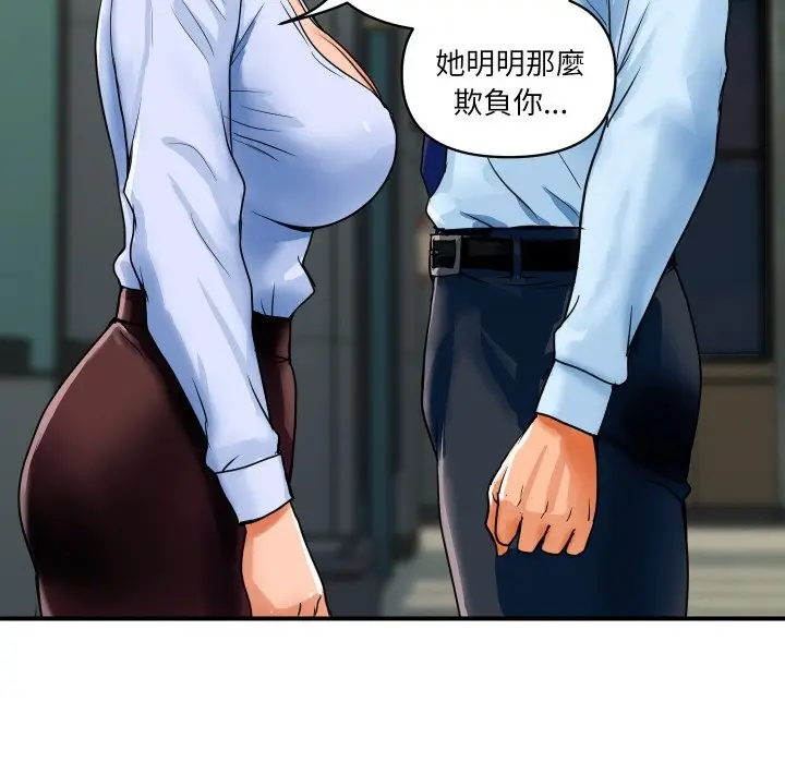 漫画《顶级豪门秘辛》第1话第94张图
