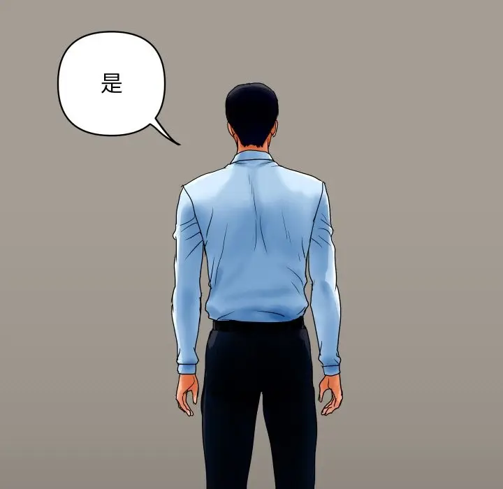 漫画《顶级豪门秘辛》第1话第96张图