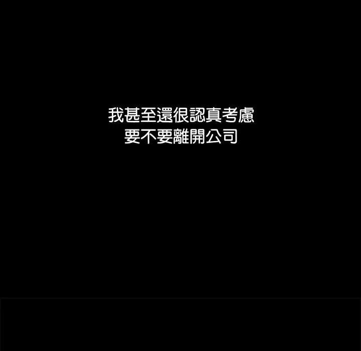 漫画《顶级豪门秘辛》第1话第99张图