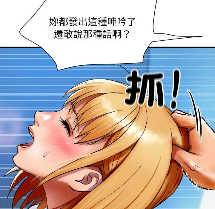 漫画《顶级豪门秘辛》第2话第101张图