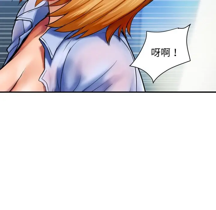 漫画《顶级豪门秘辛》第2话第102张图