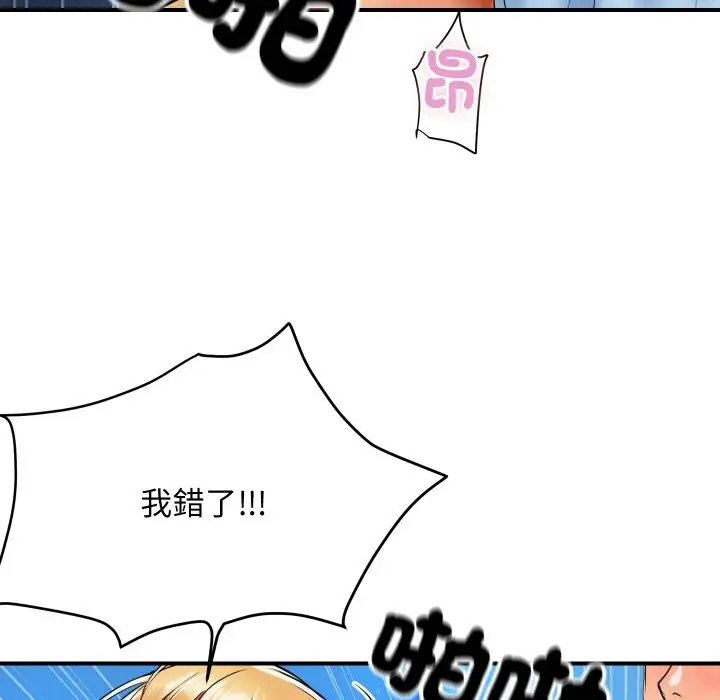 漫画《顶级豪门秘辛》第2话第105张图