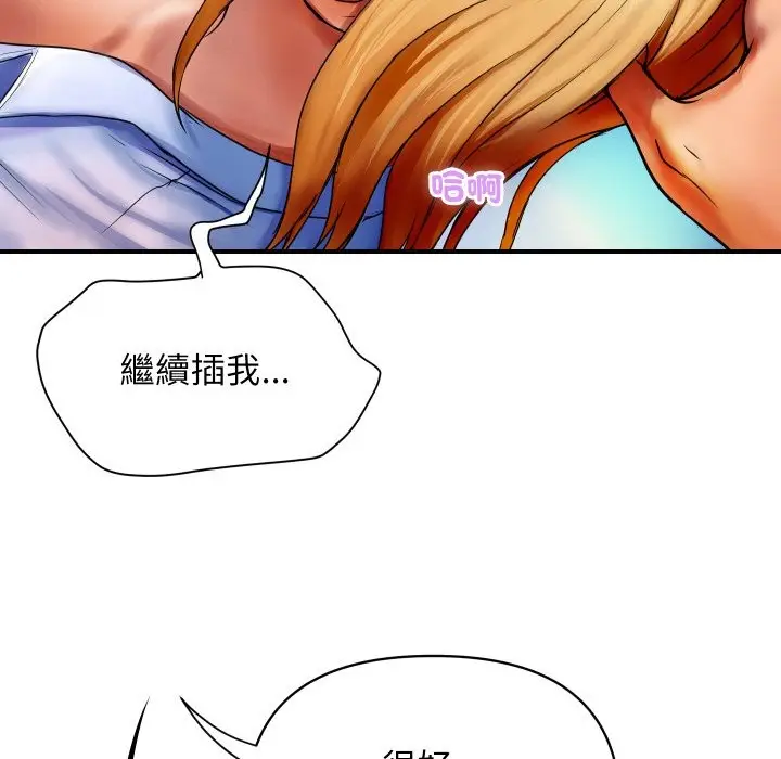 漫画《顶级豪门秘辛》第2话第109张图
