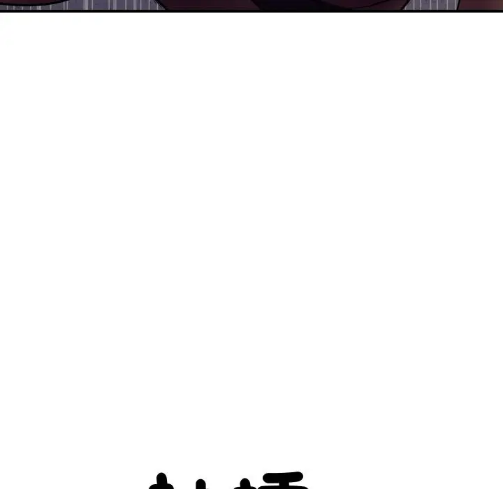 漫画《顶级豪门秘辛》第2话第12张图