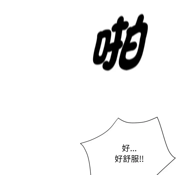 漫画《顶级豪门秘辛》第2话第120张图