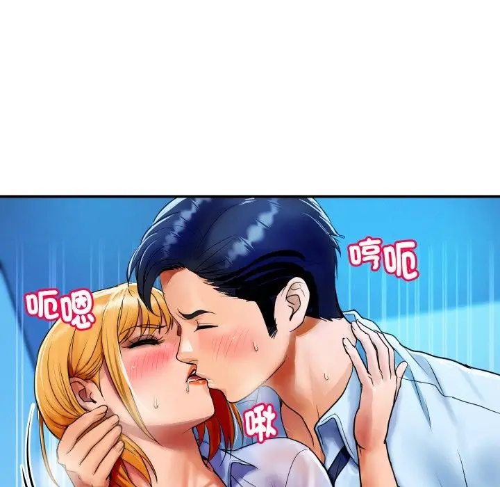 漫画《顶级豪门秘辛》第2话第123张图