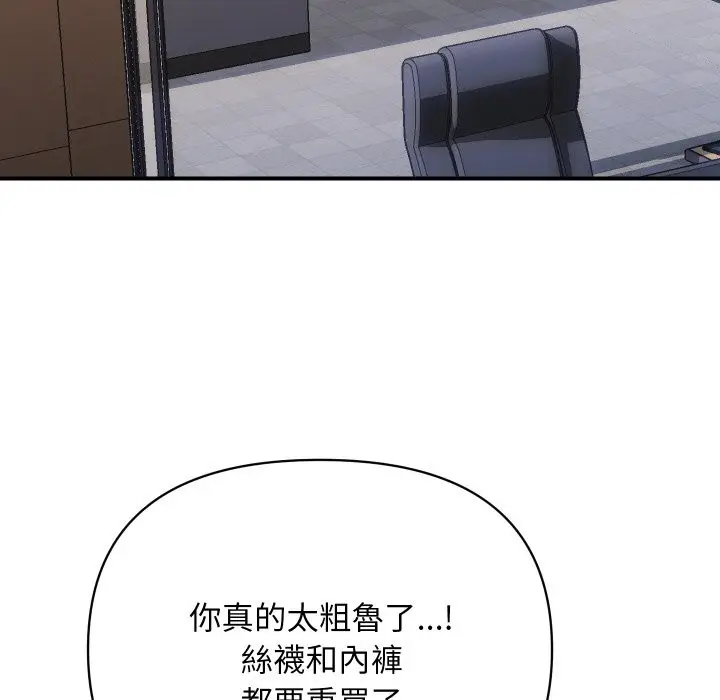 漫画《顶级豪门秘辛》第2话第132张图