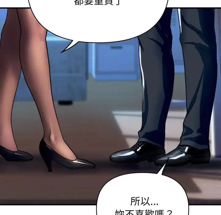 漫画《顶级豪门秘辛》第2话第133张图