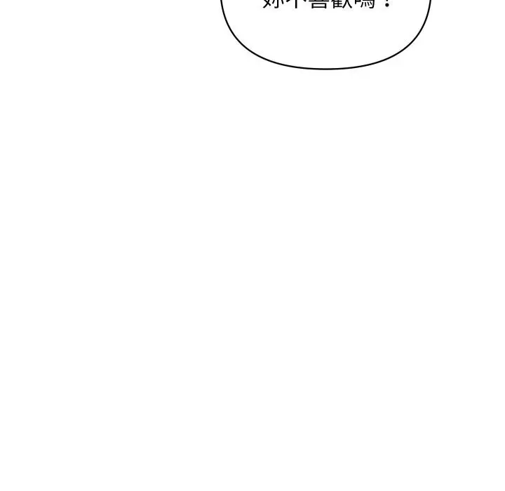 漫画《顶级豪门秘辛》第2话第134张图