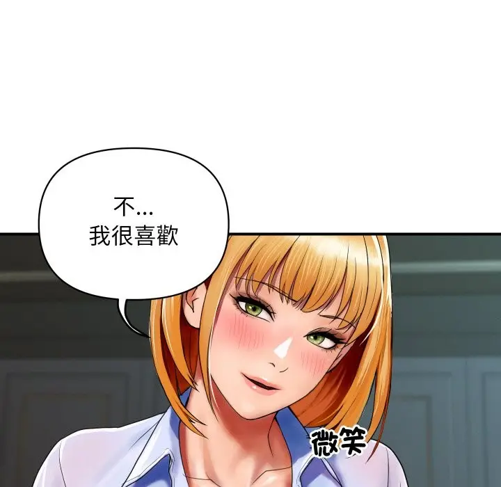 漫画《顶级豪门秘辛》第2话第135张图