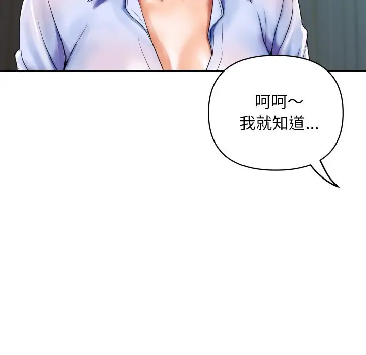 漫画《顶级豪门秘辛》第2话第136张图