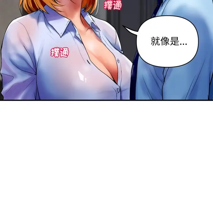 漫画《顶级豪门秘辛》第2话第138张图