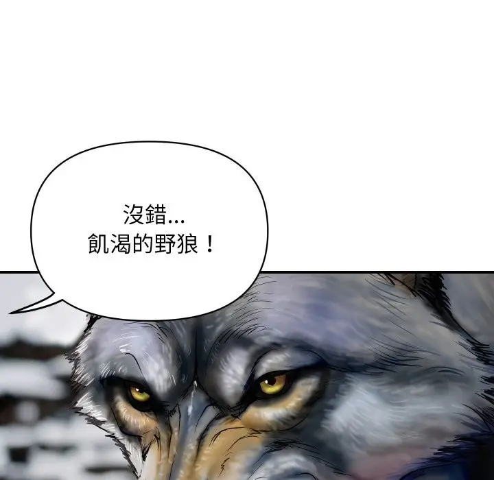 漫画《顶级豪门秘辛》第2话第139张图