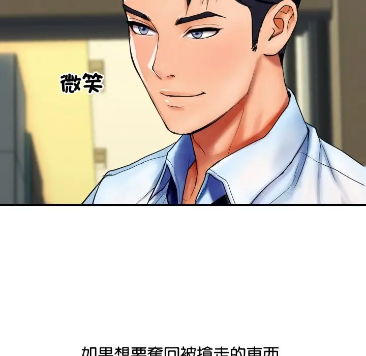 漫画《顶级豪门秘辛》第2话第142张图