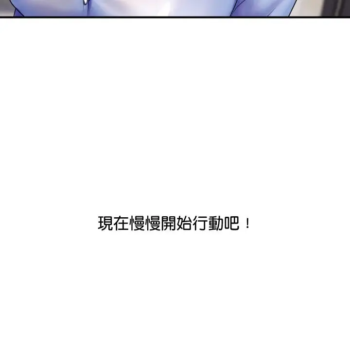 漫画《顶级豪门秘辛》第2话第145张图