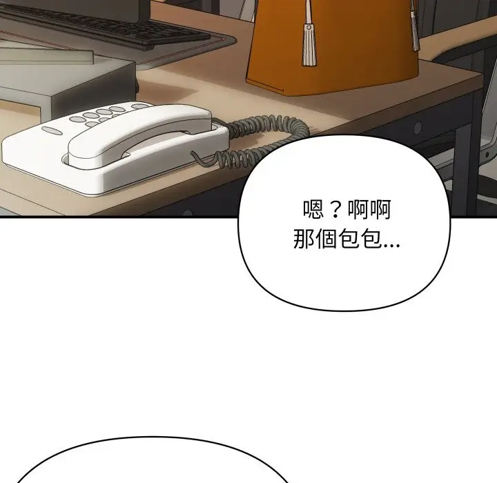 漫画《顶级豪门秘辛》第2话第147张图
